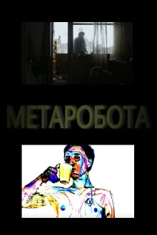 Metawork Trailer