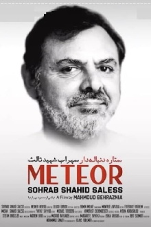Meteor: Sohrab Shahid Saless Trailer