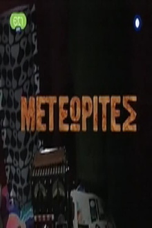 Meteorites Trailer
