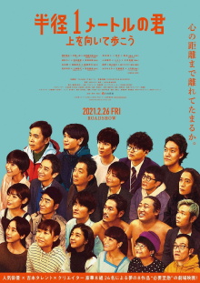 Meters Away, Worlds Apart Trailer