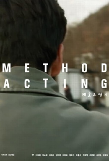 Method Acting Trailer