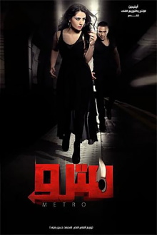 Metro Trailer