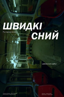 Metro-Tram Trailer