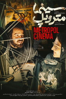Metropole Cinema Trailer