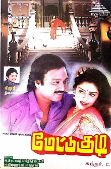 Metukudi Trailer