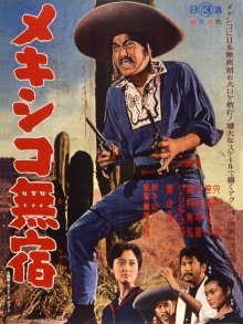 Mexico Drifter Trailer