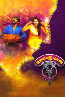 Meyaadha Maan Trailer