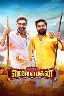 MGR Magan Trailer