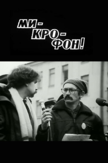 Mi-cro-phone! Trailer
