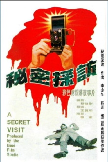 Mi mi cai fang Trailer