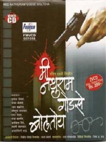 Mi Nathuram Godse Boltoy Trailer