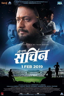 Mi Pan Sachin Trailer
