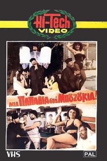 Mia papadia sta bouzoukia! Trailer