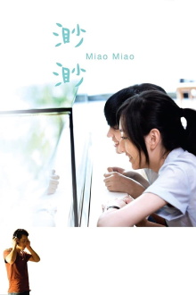 Miao Miao Trailer