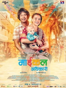 Michael Adhikari Trailer