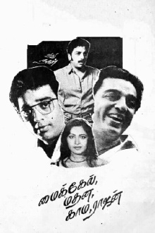 Michael Madana Kama Rajan Trailer