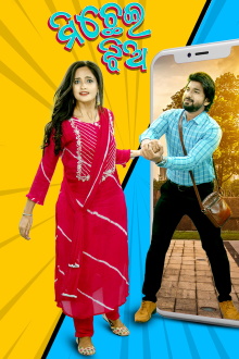 Michhei Jhia Trailer