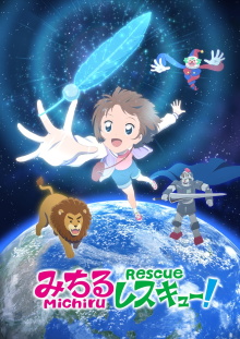 Michiru Rescue! Trailer