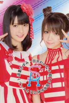 Michishige Sayumi・Tanaka Reina 6ki 15 Shuunen Omedetou Event Trailer