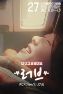 MICROWAVE LOVE Trailer
