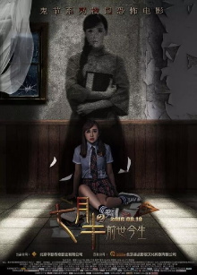 Mid-July Days 2 Trailer