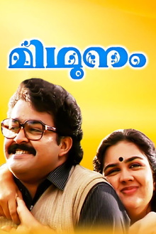 Midhunam Trailer