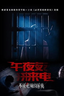 Midnight Call Trailer
