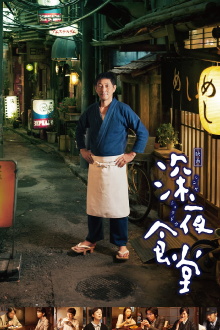 Midnight Diner Trailer