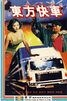 Midnight Express in Orient Trailer