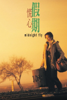 Midnight Fly Trailer