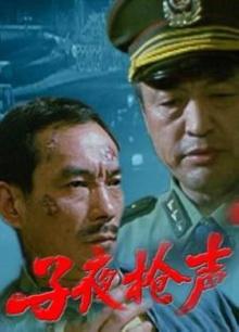 Midnight Gunshots Trailer