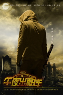 Midnight of Taxi Trailer