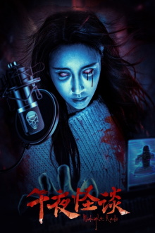 Midnight Radio Trailer