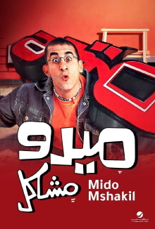 Mido the Troublemaker Trailer