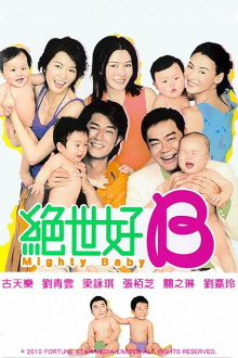 Mighty Baby Trailer