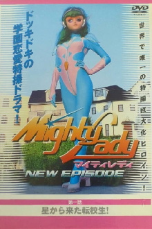 Mighty Lady NEW EPISODE: Transfer Student From The Stars Trailer