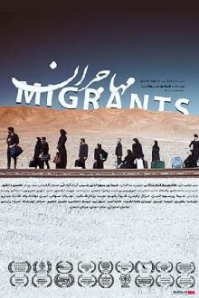 Migrants Trailer