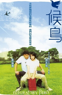 Migratory Bird Trailer