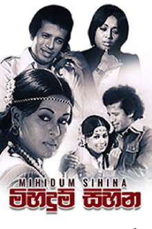Mihidum Sihina Trailer