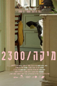 Mika 2300 Trailer