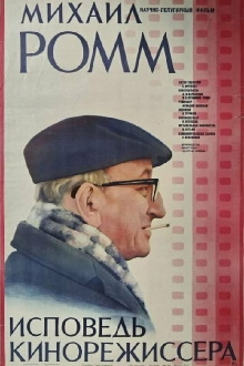 Mikhail Romm. Confessions Of A Film Director Trailer
