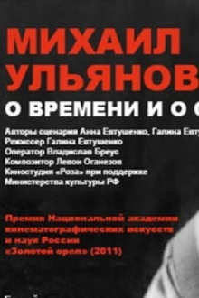 Mikhail Ulyanov: About Time and Himself Trailer