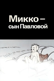 Mikko, Pavlova's Son Trailer