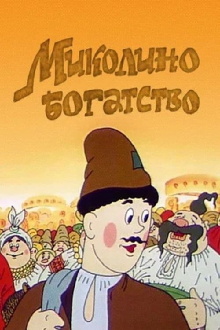 Mikolino's Wealth Trailer