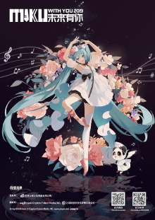 MIKU WITH YOU 2019 Trailer