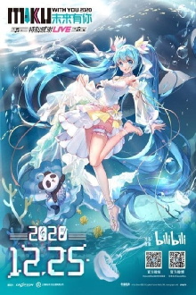 MIKU WITH YOU 2020 [AR full live concert] Online in China Trailer