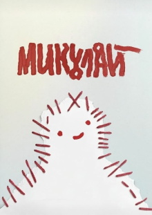 Mikulai Trailer