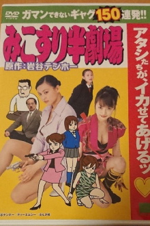 Mikuri Han Theater Trailer