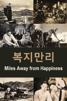 Miles Away from Happiness Trailer