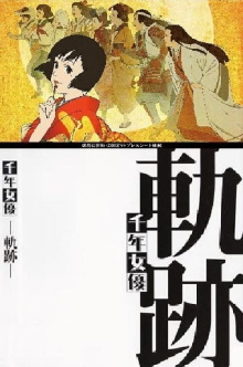 Millennium Actress: Tracks Trailer